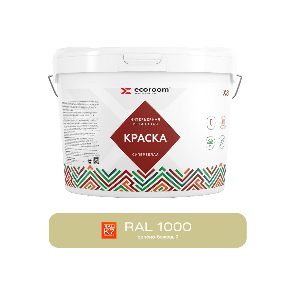 Изображение товара Резиновая интерьерная краска ECOROOM RAL 1000 зелено-бежевый 14 кг