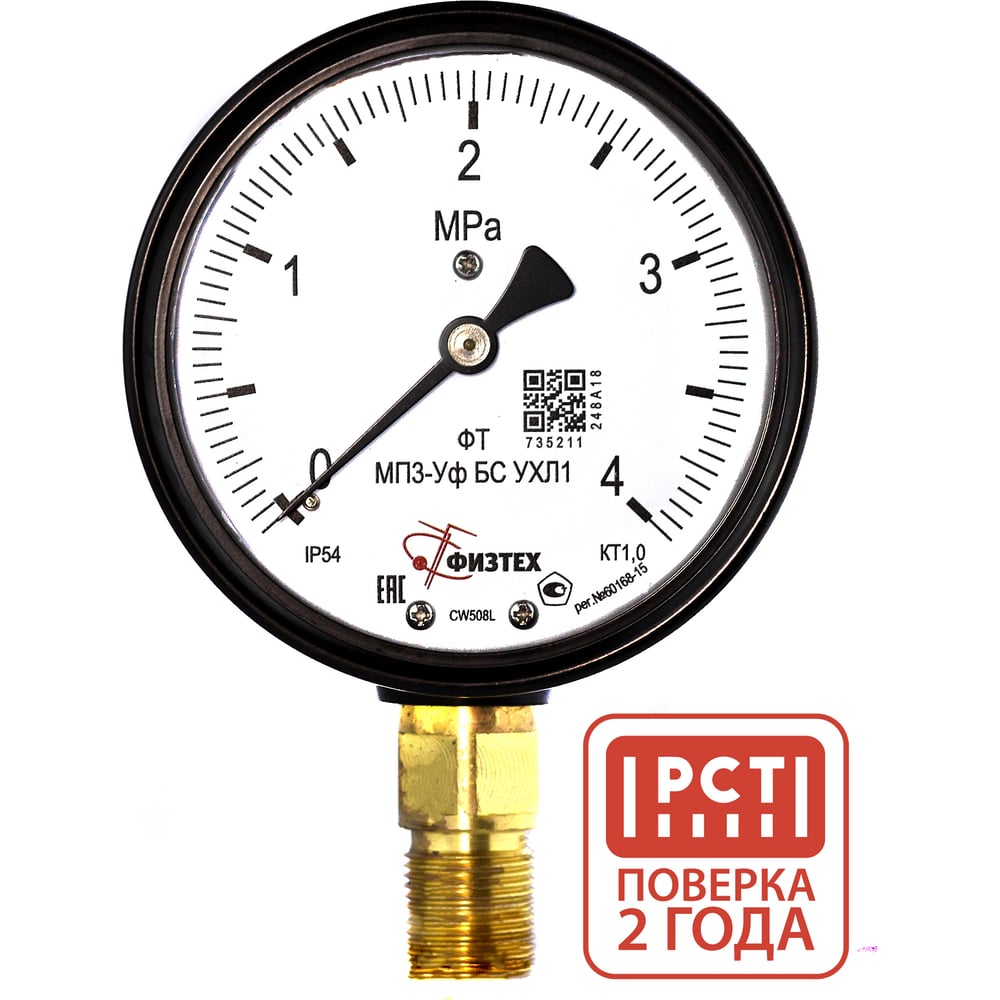Изображение товара Манометр ПО Физтех АО МП3-Уф 0-4 МПа IP54 радиальное соединение