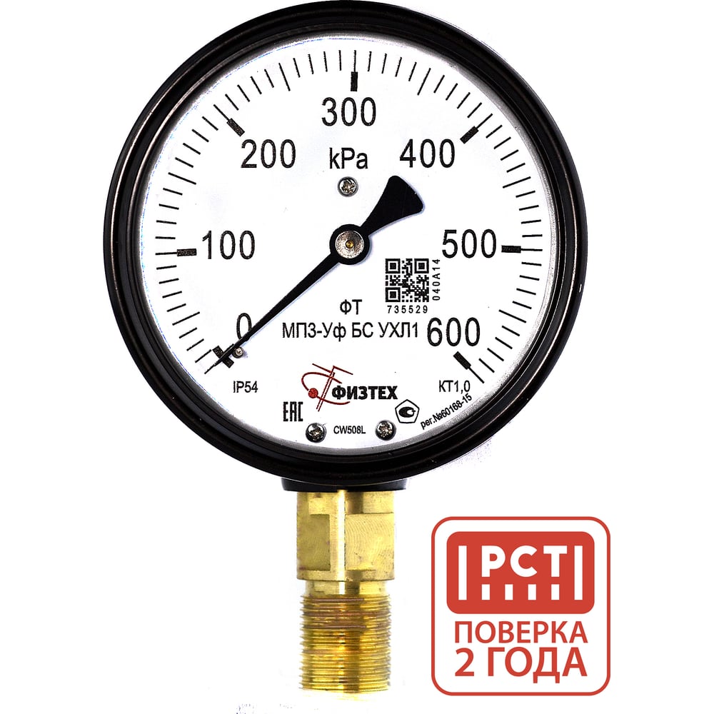 Изображение товара Манометр ПО Физтех АО МП3-Уф 0-600 кПа с защитой IP54