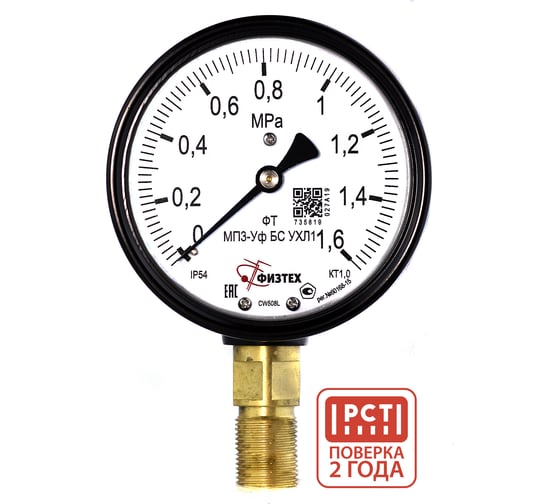 Изображение товара Манометр пылевлагозащищенный ПО Физтех, АО МП3-Уф 0-1,6 МПа кт.1,0 d.100 IP54 M20_1,5 РШ БС УХЛ1 4687205628091