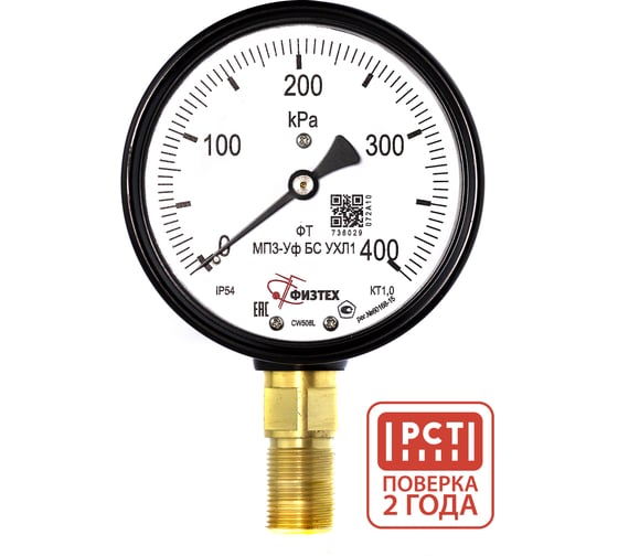 Изображение товара Манометр пылевлагозащищенный Физтех МП3-Уф 0-400 кПа кт.1,0 d.100 IP54 M20_1,5 РШ БС УХЛ1 4687205628770