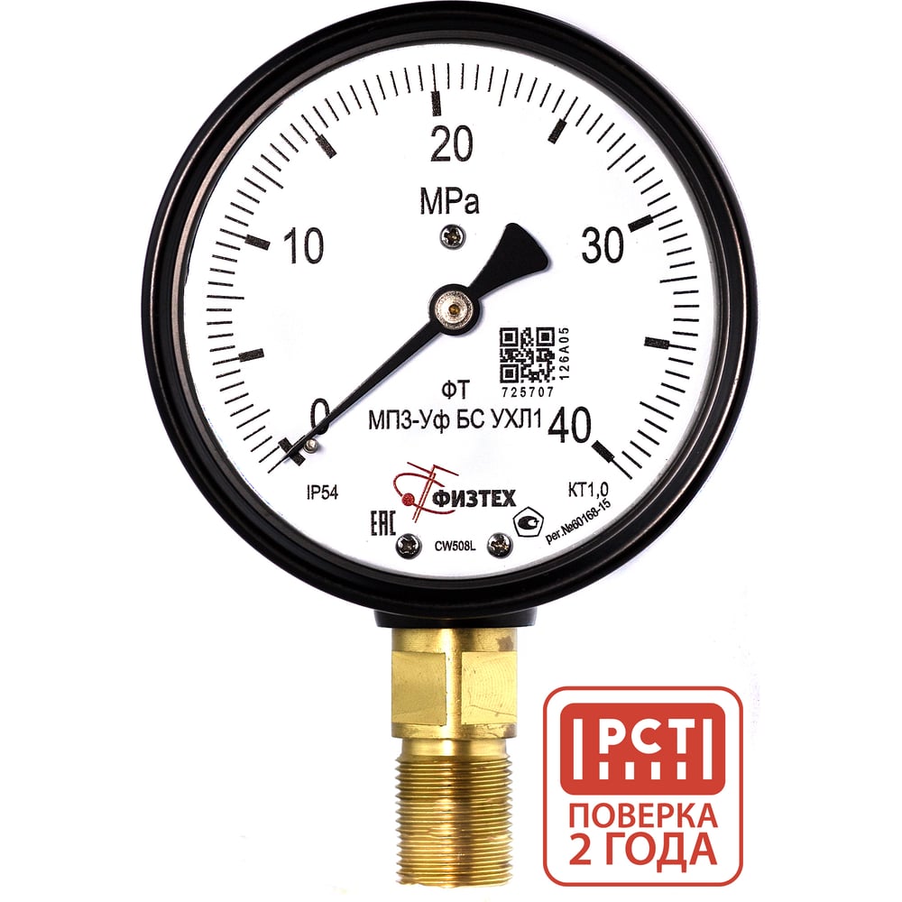 Изображение товара Манометр ПО Физтех АО МП3-Уф 0-40 МПа IP54Резьба М20х1.5