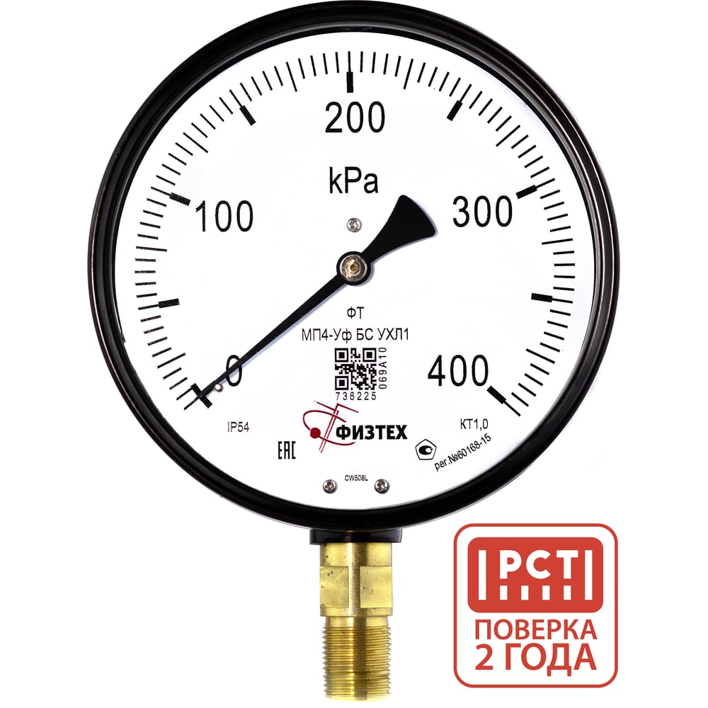 Изображение товара Манометр ПО Физтех АО МП4-Уф 0-400 кПа радиальное соединение IP54