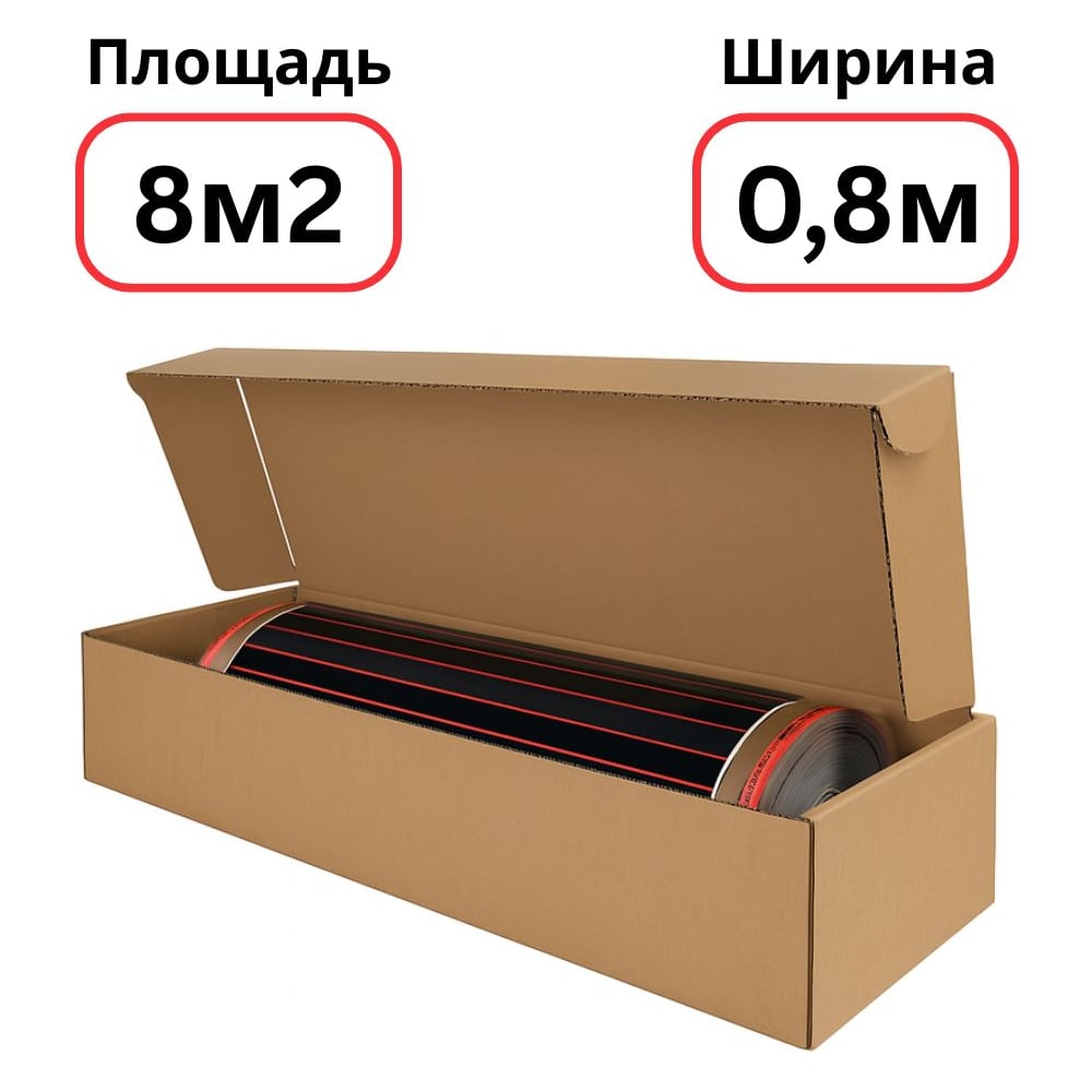 Изображение товара Пленочный теплый пол Warmcoin RED 8м2 мощностью 1520 Вт с функцией саморегулирования