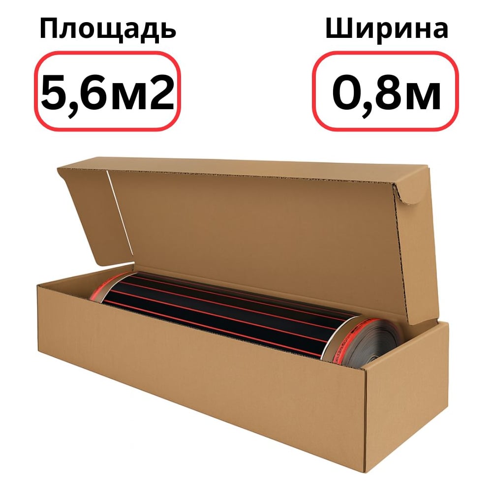 Изображение товара Пленочный теплый пол Warmcoin RED 190 Вт/м², ширина 0,8 м, 7 мп, 5,6 м²