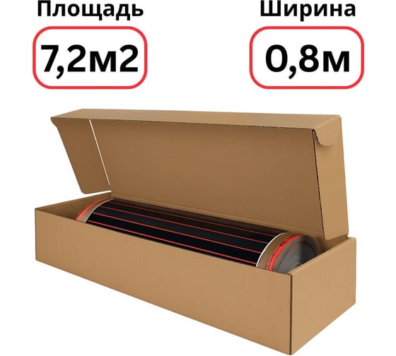 Изображение товара Пленочный теплый пол Warmcoin RED (190Вт/м.кв., Ширина 0,8 м) 7,2м2 Пленка_RED_W308_9мп