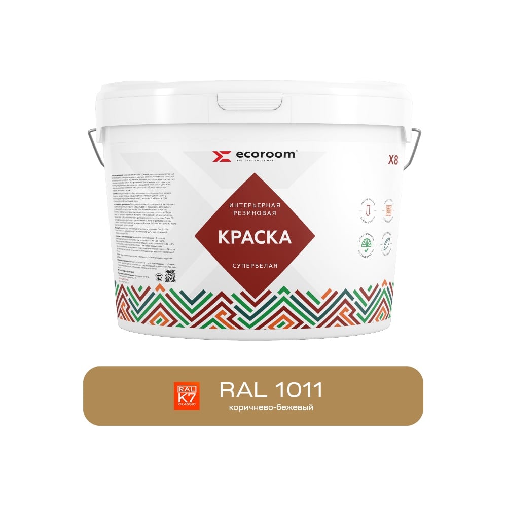 Изображение товара Краска резиновая интерьерная ECOROOM RAL 1011 коричнево-бежевый 2.4 кг
