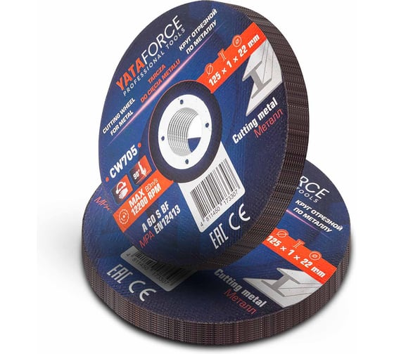 Изображение товара Круг отрезной по металлу YATAFORCE 125х1.0.х22,2мм-20шт YF-CW705/20 шт к-т/(64915)