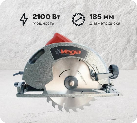 Изображение товара Пила дисковая Vega 2100 Вт, 185 мм, пропил 62 мм, 5000 об/мин VC-2100