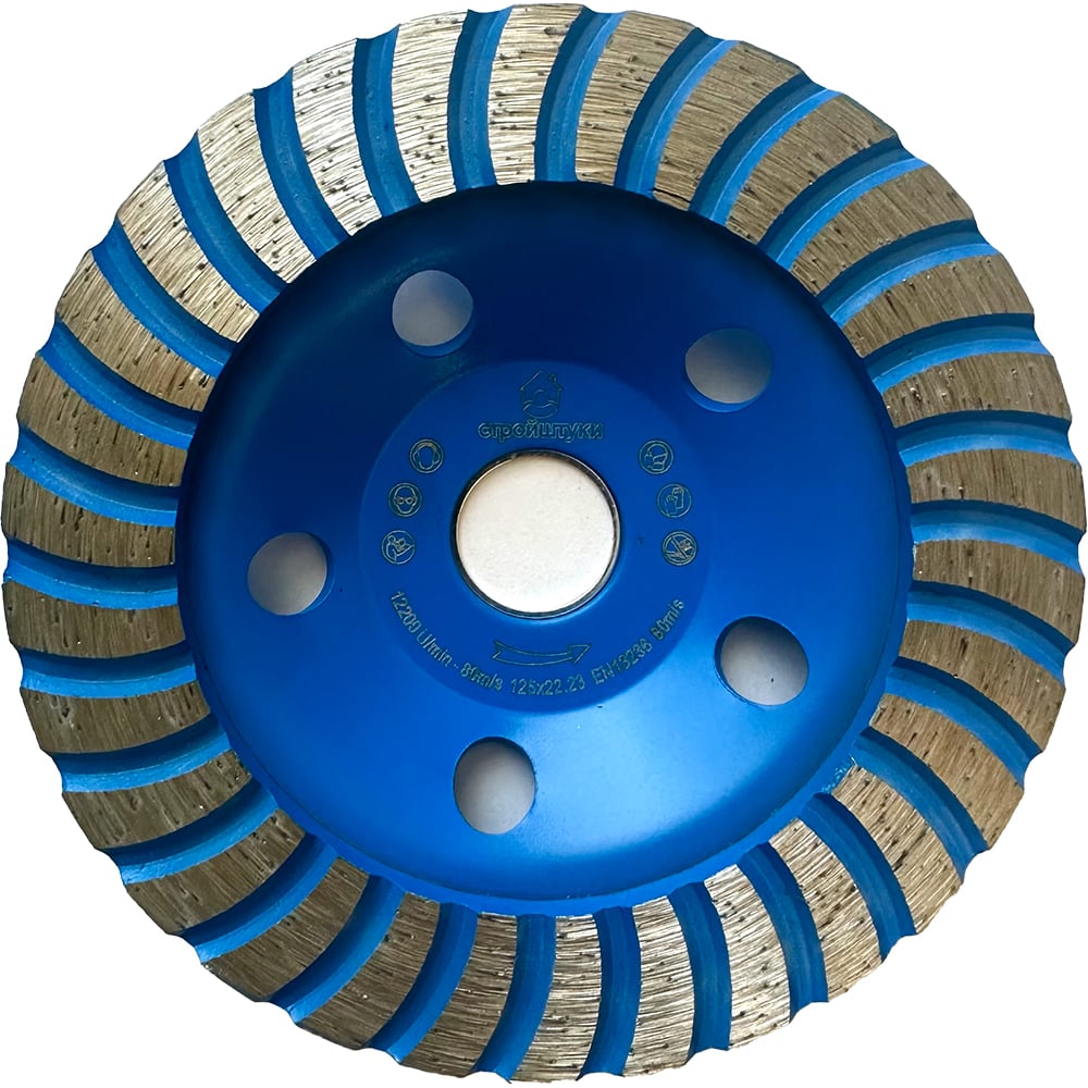 Изображение товара Чашка алмазная Стройштуки 125 мм TURBO для резки бетона и кирпича