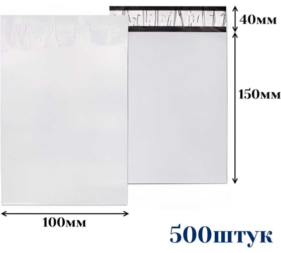 Изображение товара Курьерский пакет ООО Пломба.Ру 100x150+40, 50мкм, 500 штук, 1006495