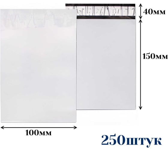 Изображение товара Курьерский пакет ООО Пломба.Ру 100x150+40, 50мкм, 250 штук, 1006494