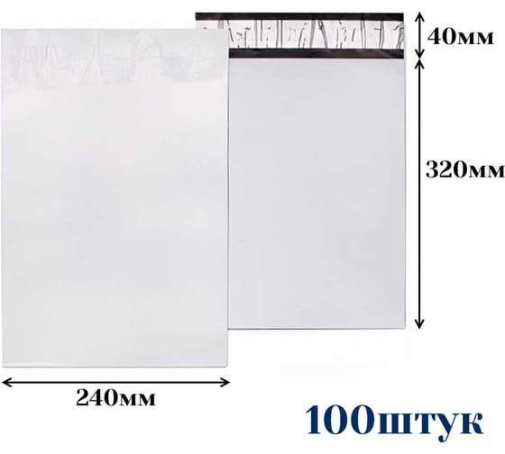 Изображение товара Курьерский пакет ООО Пломба.Ру 240x320+40, 50мкм, 100 штук, 1006518