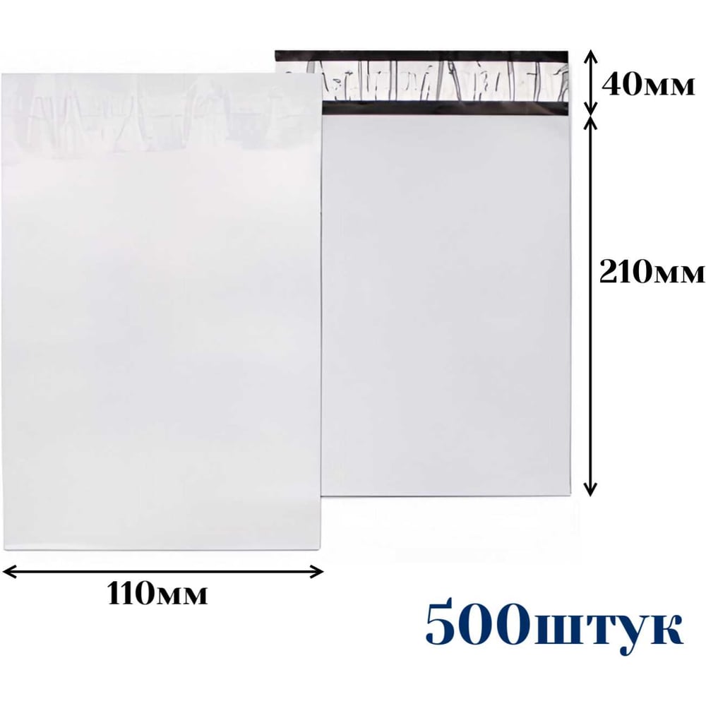 Изображение товара Курьерский пакет Пломба.Ру 110x210 мм, 500 штук, 50 мкм