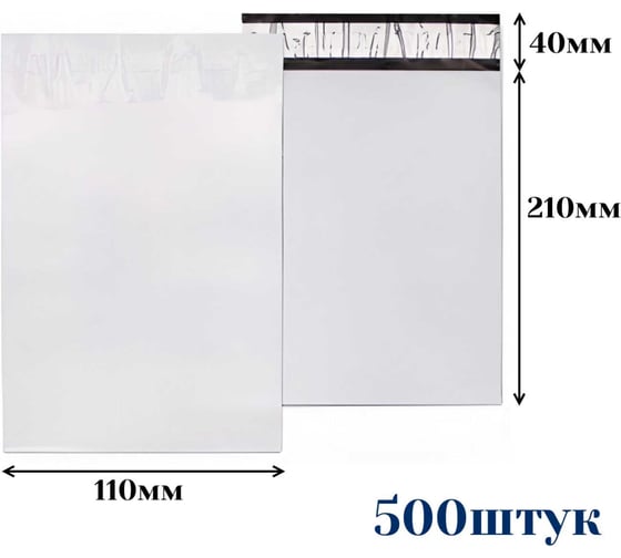 Изображение товара Курьерский пакет ООО Пломба.Ру 110x210+40, 50мкм, 500 штук, 1006499