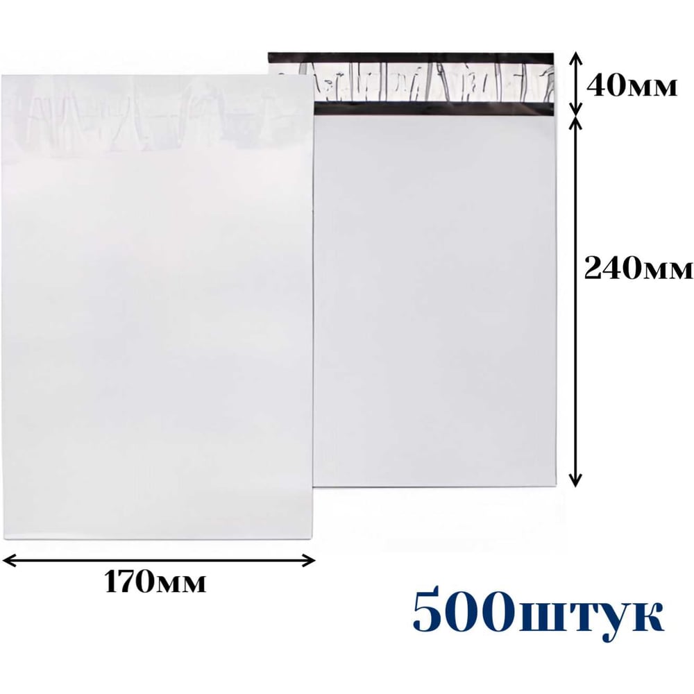 Изображение товара Курьерский пакет ПВД 170x240 мм, 50 мкм, 500 шт ООО Пломба.Ру