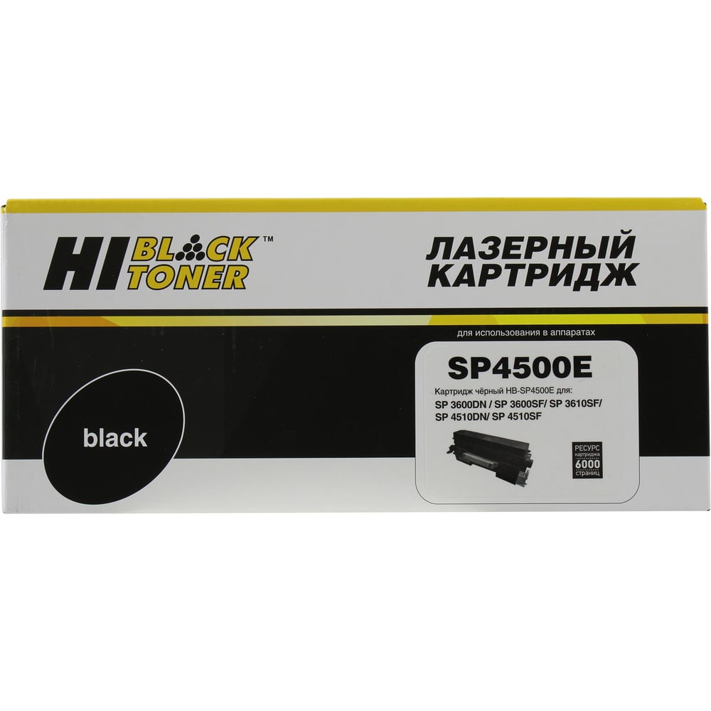 Изображение товара Тонер-картридж Hi-Black для Ricoh Aficio 6000 страниц HB-SP4500E