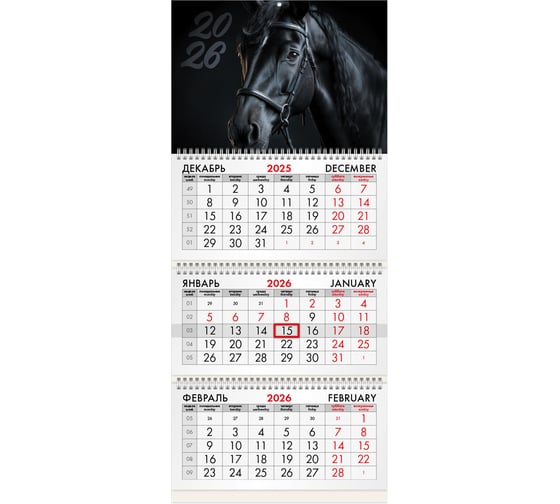 Изображение товара Календарь квартальный BRAUBERG 2026г, 3 блока 3 гребня бегунок, мел.бум, Символ года 116790