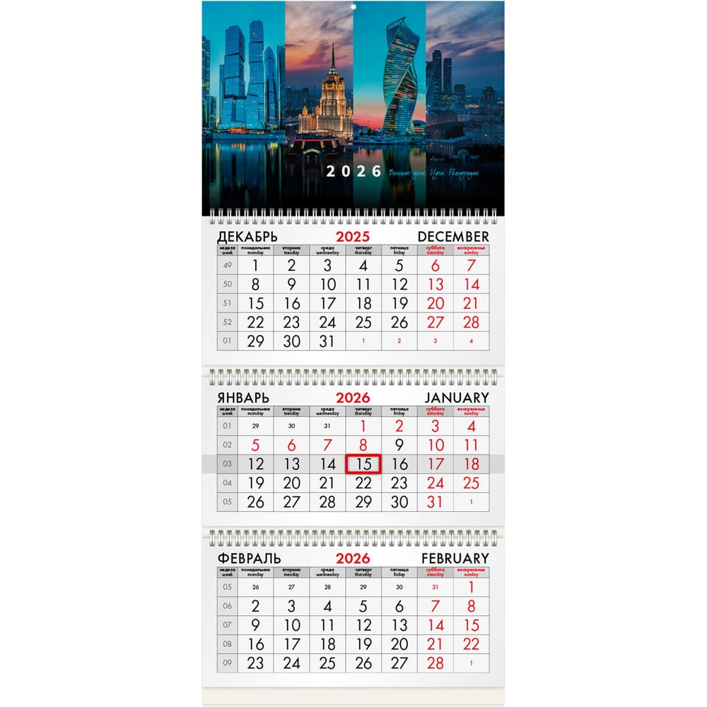 Изображение товара Квартальный календарь BRAUBERG 2026 в стиле Мегаполис с бегунком, 3 блока