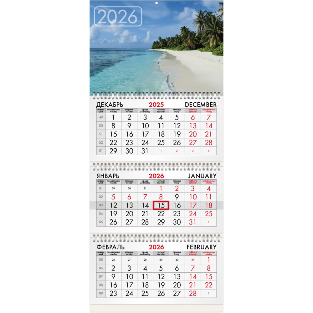 Изображение товара Квартальный календарь BRAUBERG 2026 год Лагуна 3 блока с гребнем бегунком