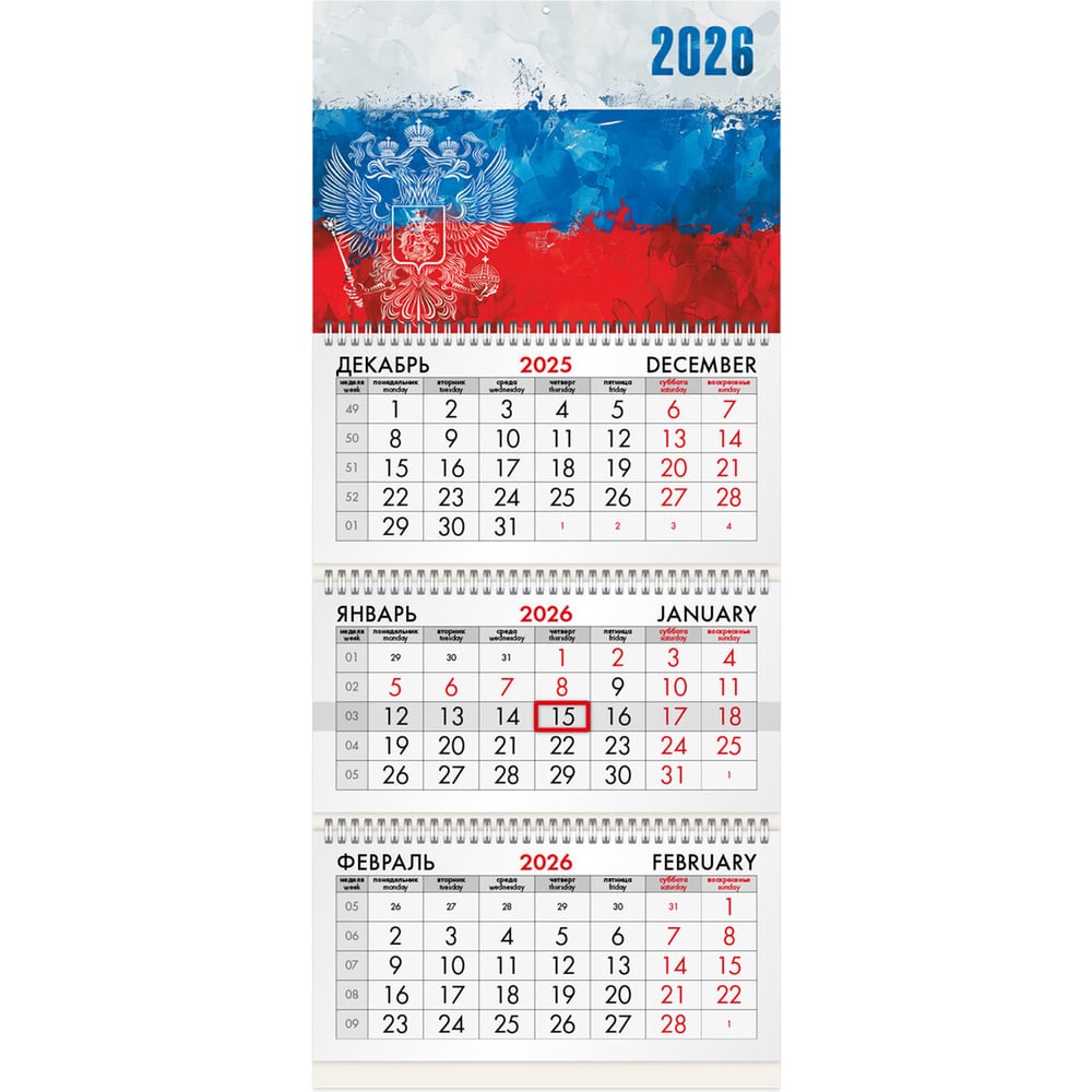 Изображение товара Квартальный календарь BRAUBERG 2026г 3 блока гребень бегунок символика