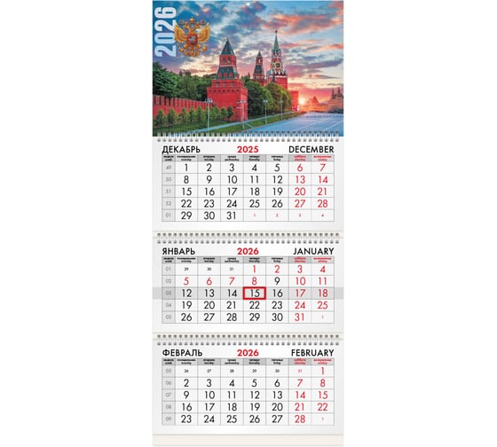 Изображение товара Календарь квартальный BRAUBERG 2026г, 3 блока 3 гребня бегунок, мел.бум, RU 116788