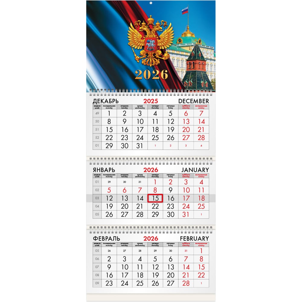 Изображение товара Квартальный календарь BRAUBERG 2026 года с символикой России и 3 блоками