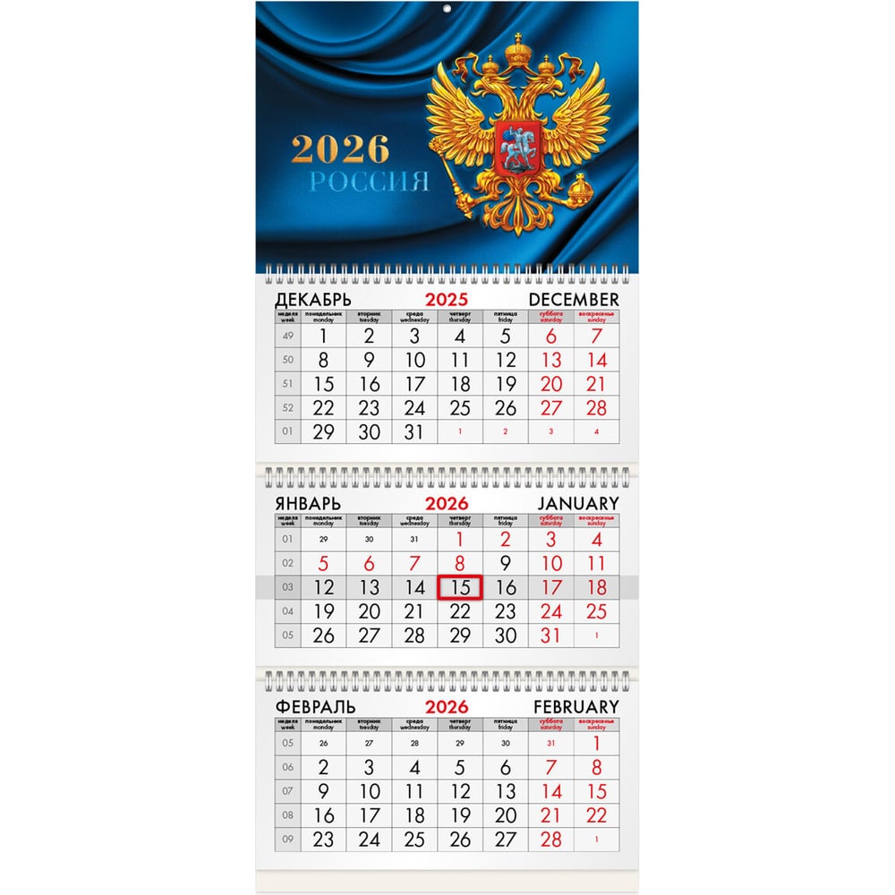 Изображение товара Квартальный календарь BRAUBERG 2026 год, 3 блока, герб России, мелованная бумага