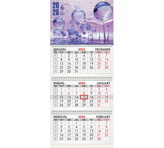 Изображение товара Календарь квартальный BRAUBERG 2026г, 3 блока 3 гребня бегунок, мел. бум, Фантастический мир 116800