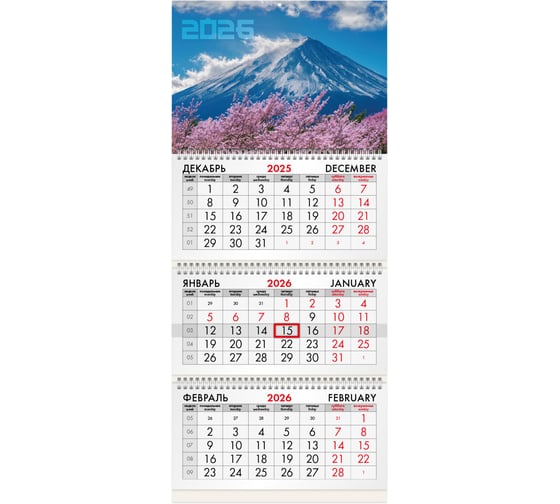 Изображение товара Календарь квартальный BRAUBERG 2026г, 3 блока 3 гребня бегунок, мел.бум, Фудзи 116794