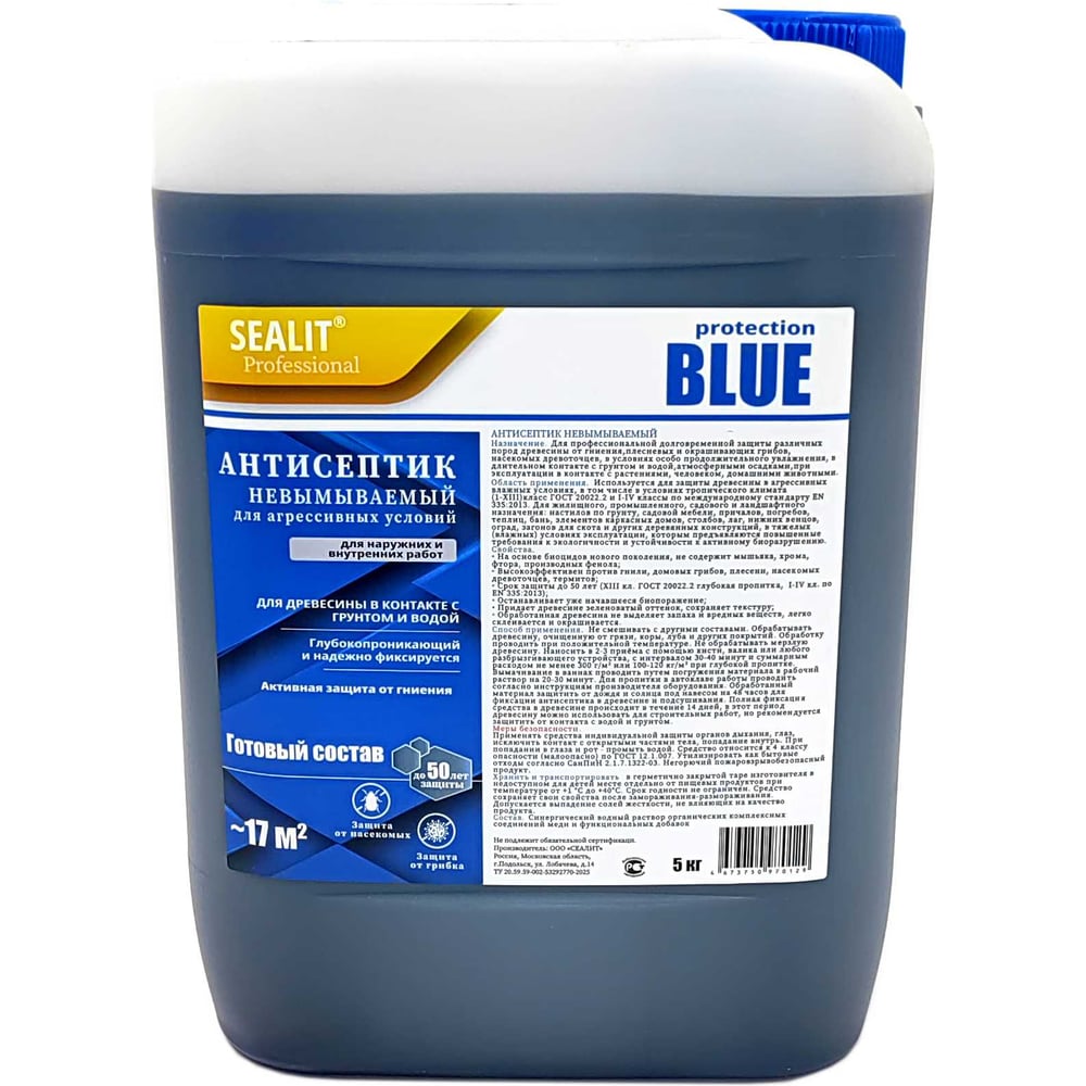 Изображение товара Антисептик для древесины Sealit BLUE 5 кг влагостойкий защита от плесени
