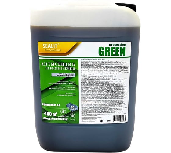 Изображение товара Антисептик Sealit GREEN жидкий концентрат, 1:4, 6 кг 66205