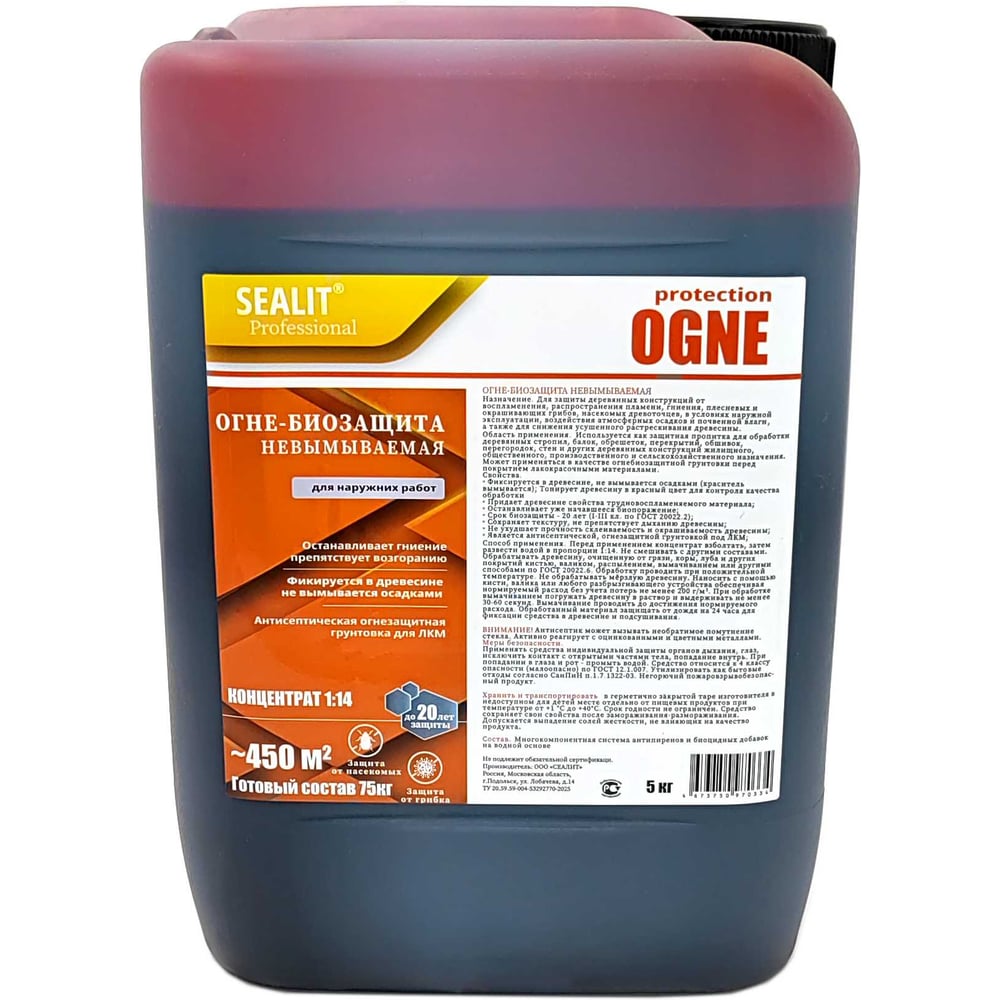 Изображение товара Огне-биозащитная пропитка Sealit OGNE концентрат 1 к 14 5 кг для древесины