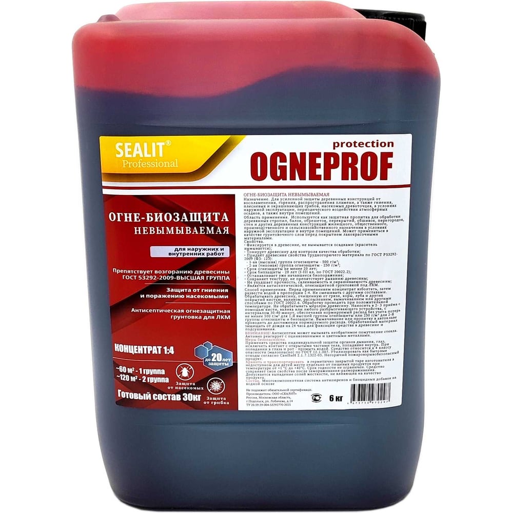 Изображение товара Огне-биозащитная пропитка Sealit OGNEPROF жидкий концентрат, 1:4, 6 кг 66402