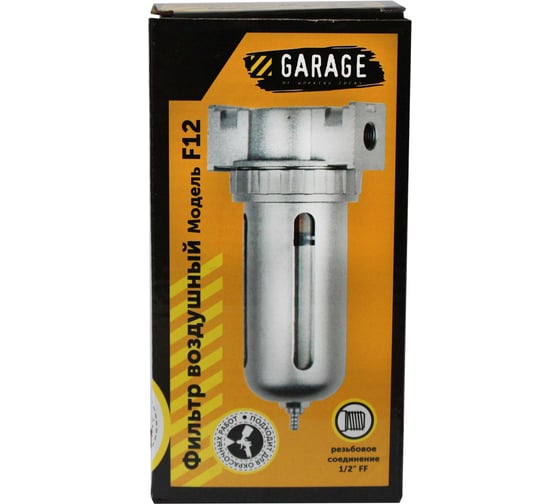 Изображение товара Фильтр воздушный GARAGE 1/2 8910680