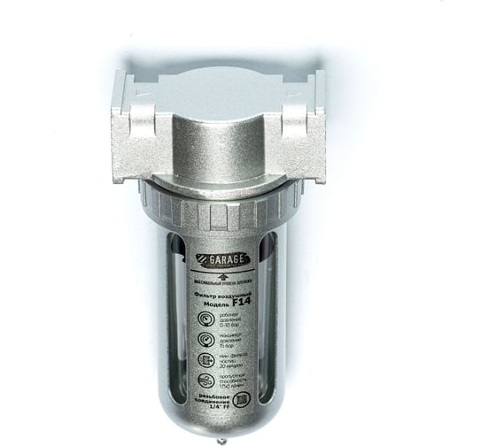 Изображение товара Фильтр воздушный GARAGE 1/4 8910670