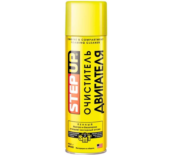 Изображение товара Пенный очиститель двигателя SMT2 Step Up SP5435