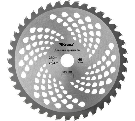 Изображение товара Диск для триммера Kranz 230x25.4мм, толщина 1.3мм, 40 зубьев KR-16-1224