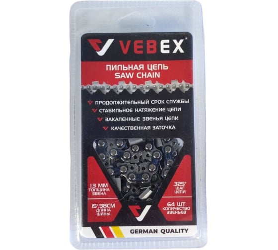 Изображение товара Цепь пильная 0.325x1,3x64 зв. VEBEX АГ012164