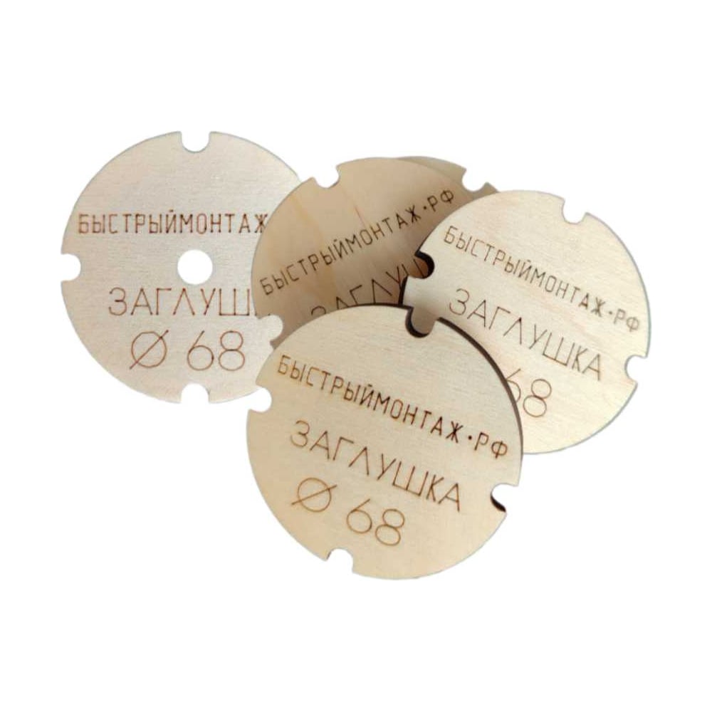 Изображение товара Заглушки для подрозетников 30шт BM-057-30 бежевые компактные