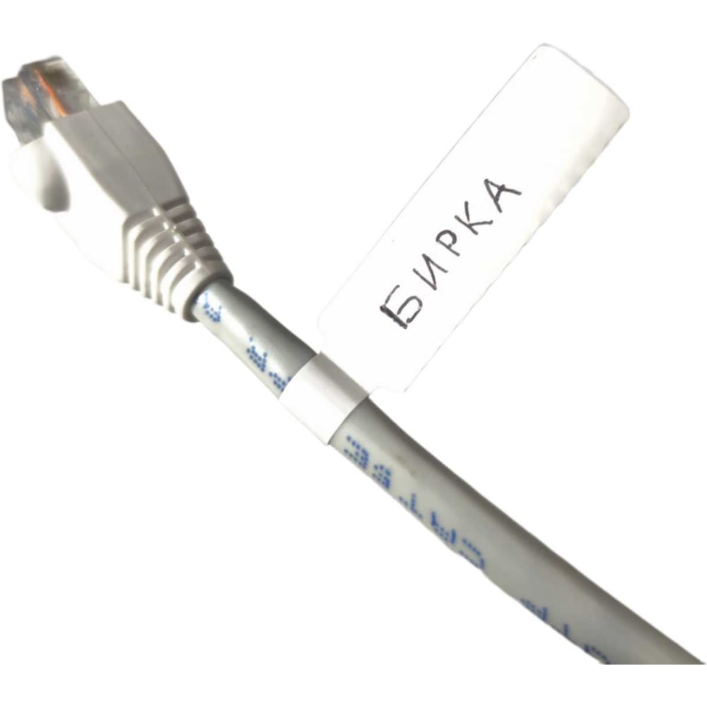 Изображение товара Бирка маркировочная для кабелей и проводов Bir100, 100 шт белые 185х25 мм