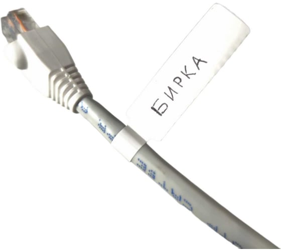 Изображение товара Бирка этикетка для маркировки кабелей и проводов Маркировка 220 100 шт Bir100