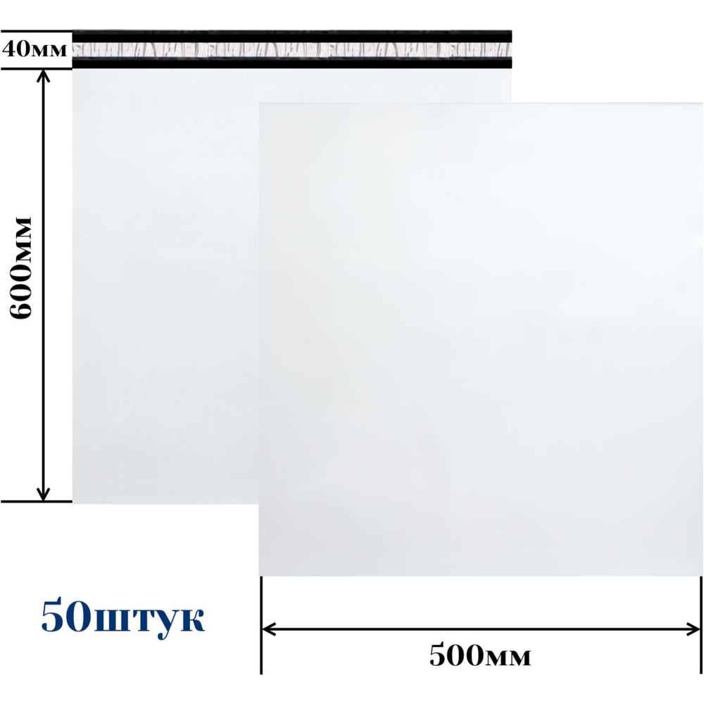 Изображение товара Курьерский пакет ООО Пломба.Ру 500x600+40, 50мкм, 50 штук 1006546
