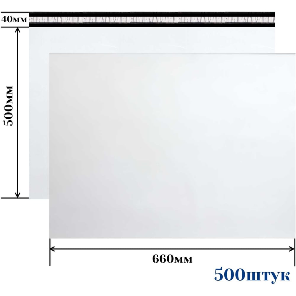 Изображение товара Курьерский пакет Пломба.Ру 660x500+40 мм, 500 штук