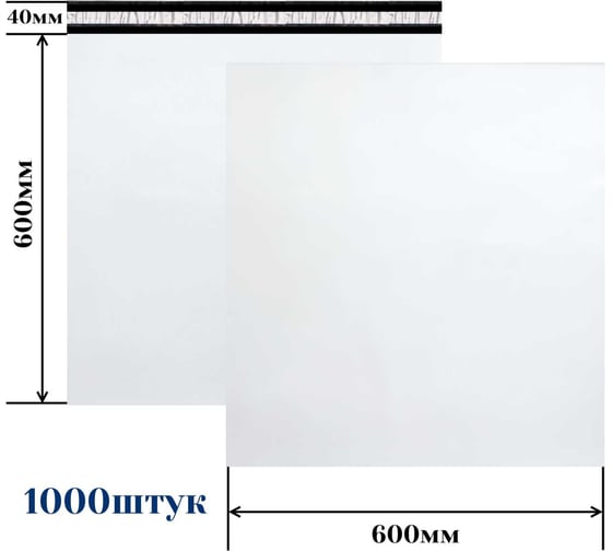 Изображение товара Курьерский пакет ООО Пломба.Ру 600x600+40, 50мкм, 1000 штук 1006556
