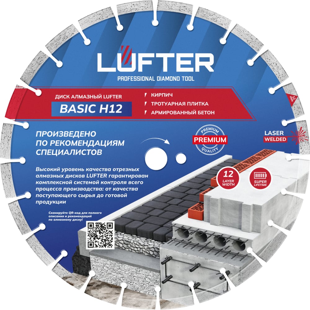 Изображение товара Алмазный сегментированный диск 350мм для тротуарной плитки кирпича и камня