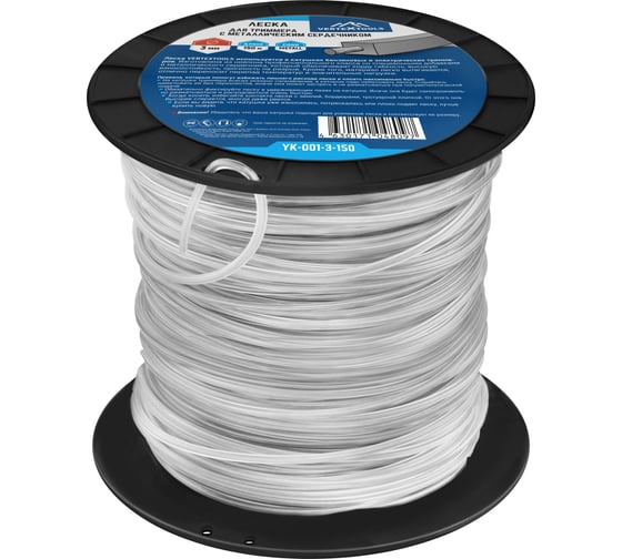 Изображение товара Леска для триммера vertextools квадрат с металлическим сердечником 3 мм, бобина 150 м YK-001-3-150