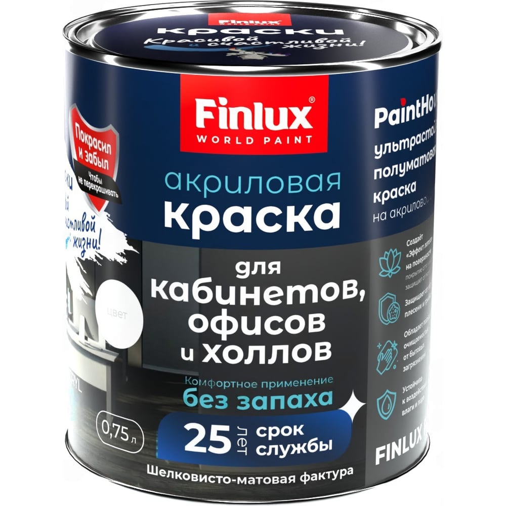 Изображение товара Акриловая краска Finlux F-25 WorldPaint 0.75л Нежность мяты