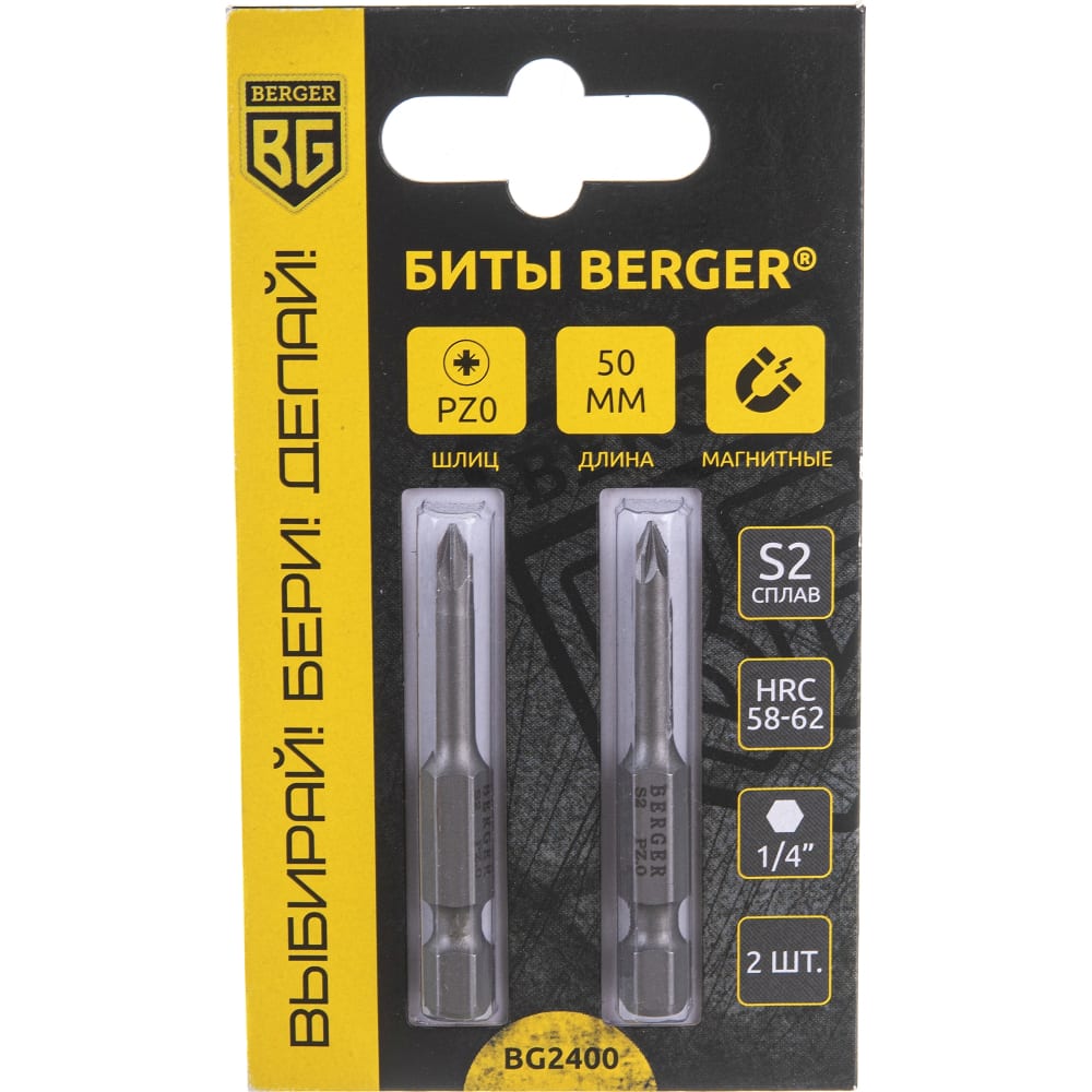 Магнитные биты Berger BG набор бит с адаптером berger bg 45sb магнитные