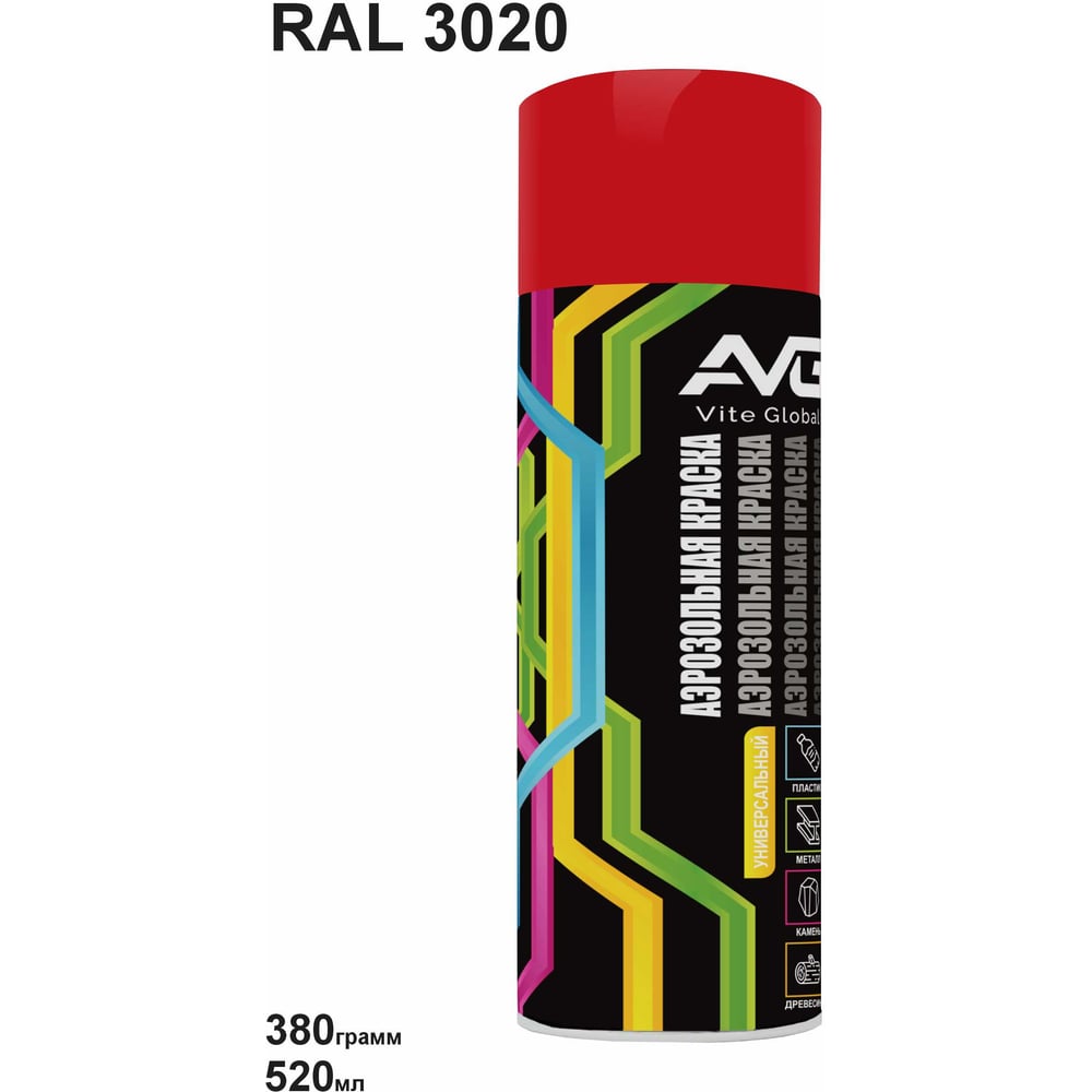 Изображение товара Аэрозольная краска AVG 380г RAL 3020 красный высокой износостойкости